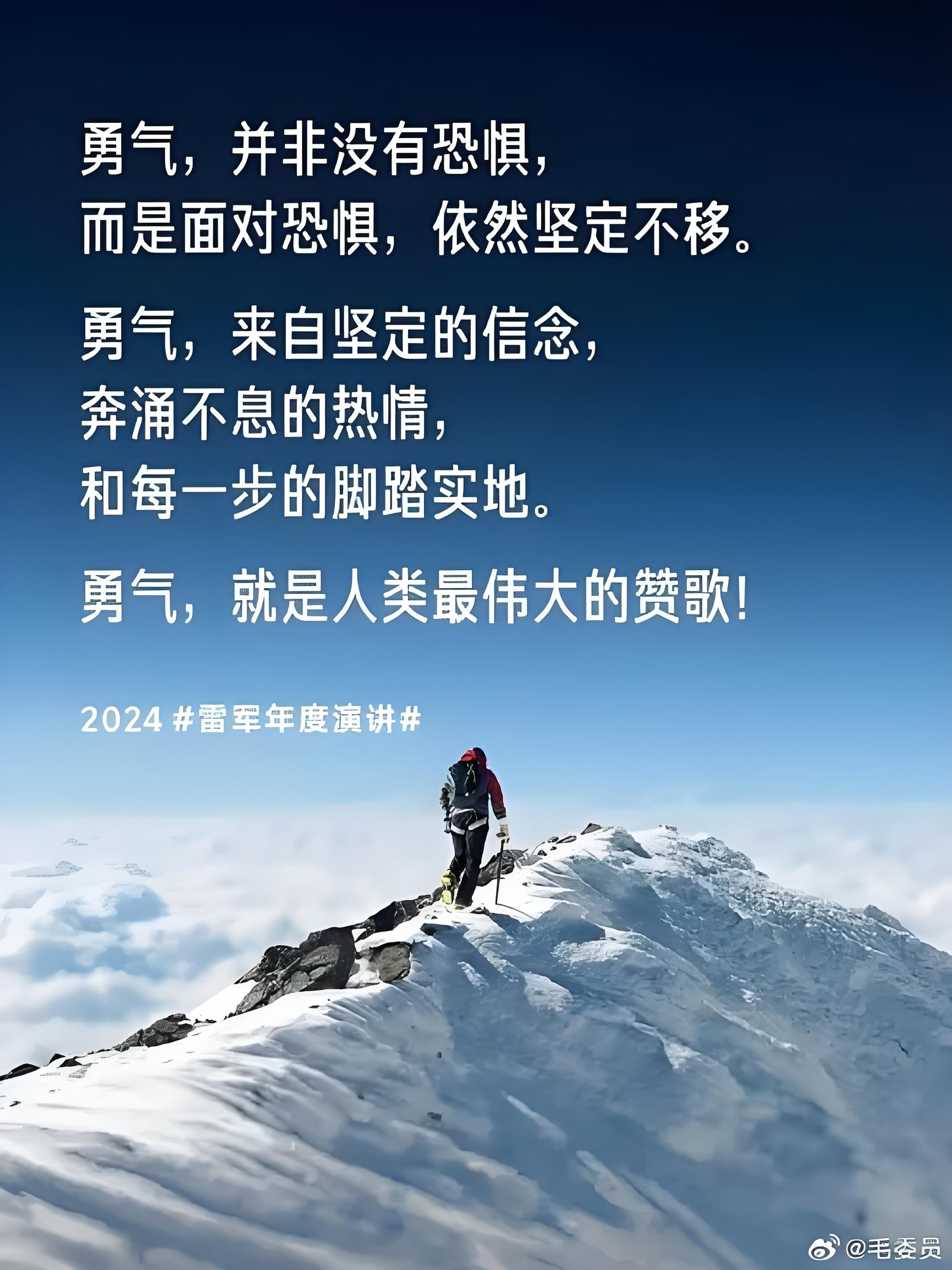 关于队员斗志昂扬，冲刺目标永不放弃的信息