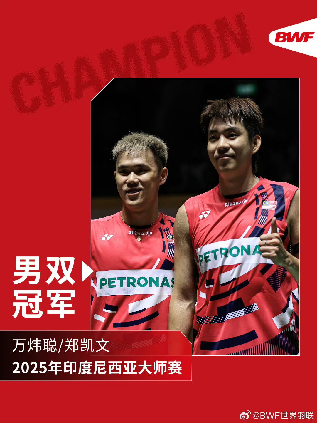 关于印尼羽毛球队力克泰国羽毛球队，安赛龙打破历史纪录的信息