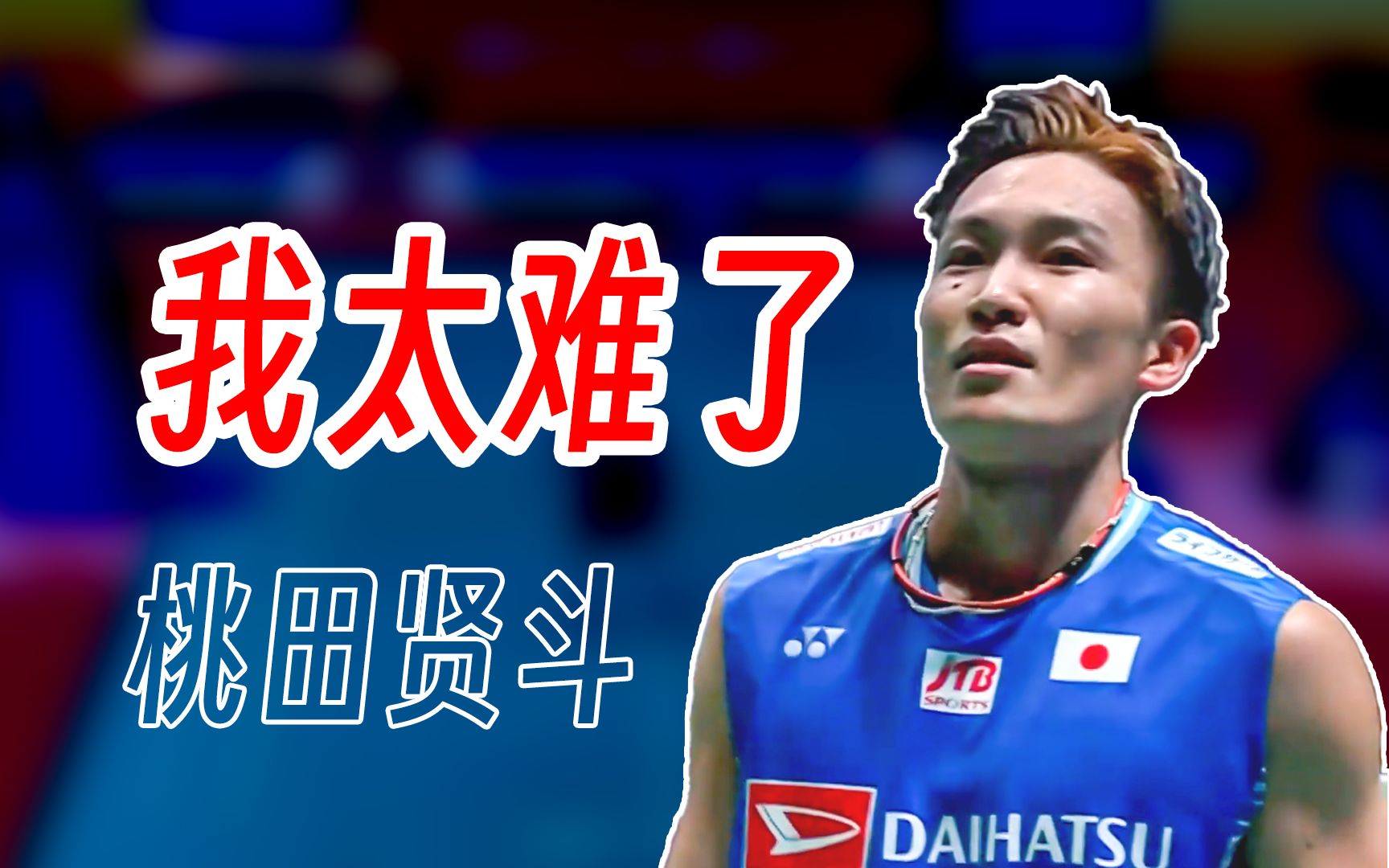 印度队绝杀中国队,桃田贤斗关键制胜的简单介绍 印度队绝杀中国队,桃田贤斗关键制胜的简单介绍